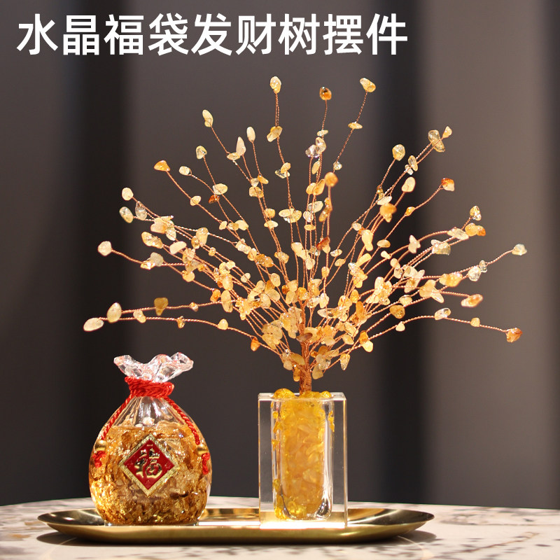 招财黄水晶树装饰摆件轻奢高档