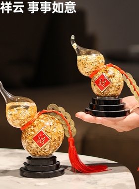 金箔葫芦招财摆件 简约现代风格玻璃材质 桌面装饰办公室礼品