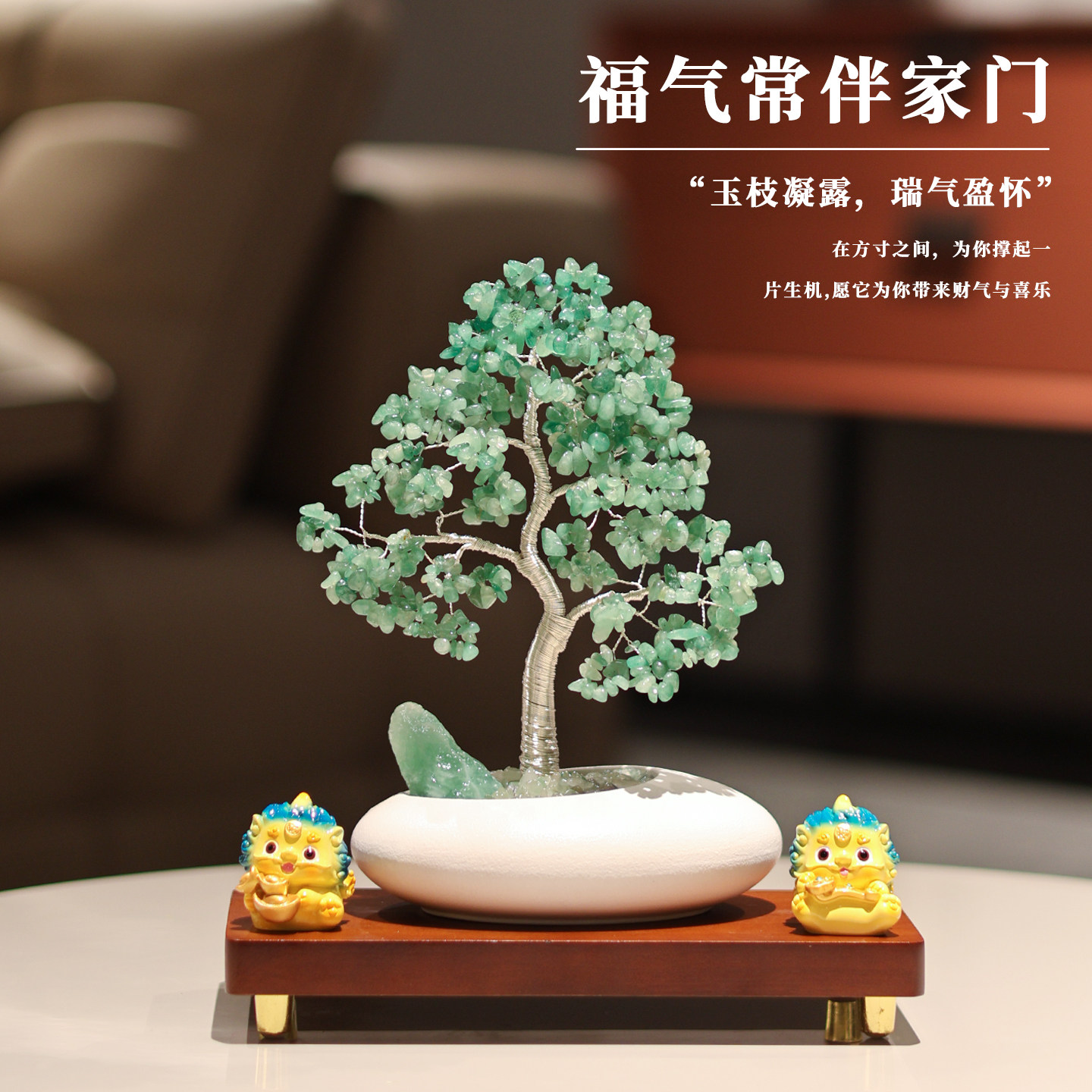 生财旺安康绿东陵发财树貔貅摆件图片