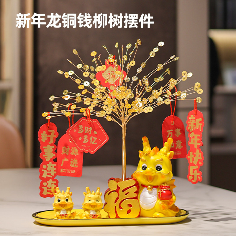 铜钱树新年龙年装饰摆件