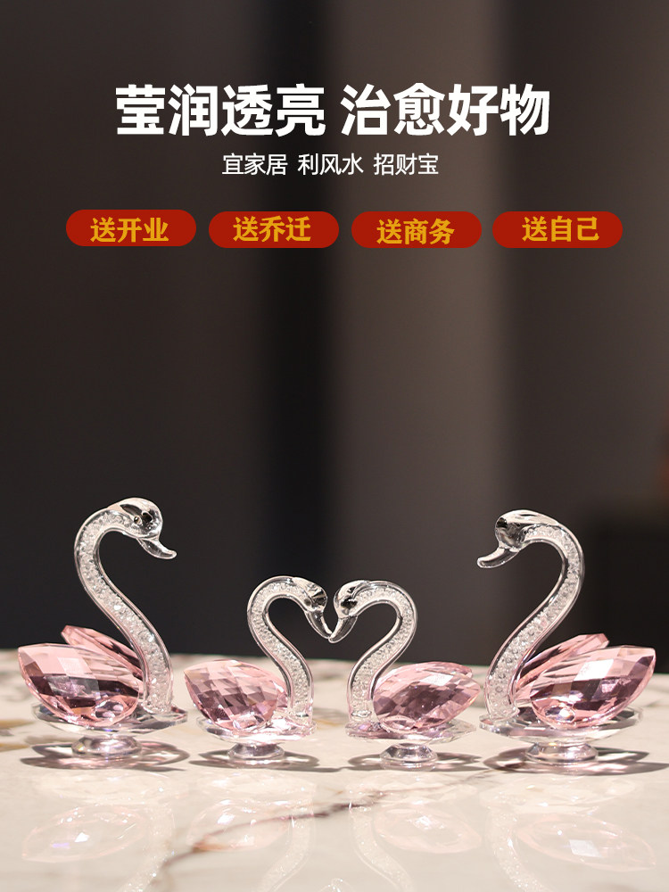 K9水晶天鹅摆件一对办公室桌面家居汽车车载装饰品女生日结婚礼物