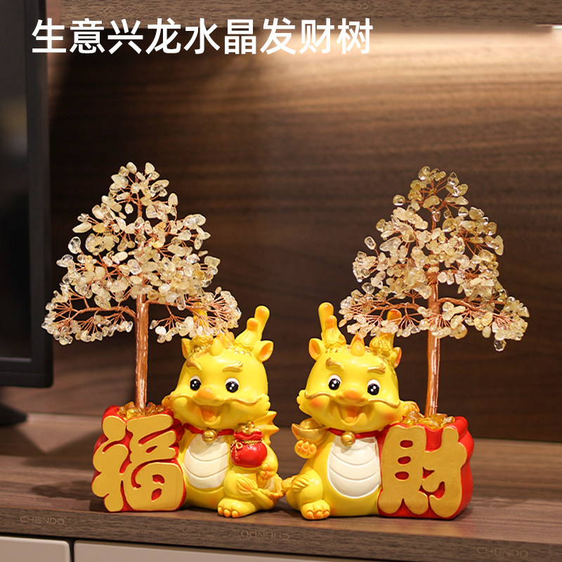 黄水晶招财龙摆件龙年吉祥物