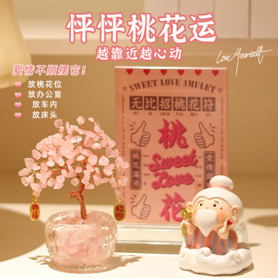 粉水晶招桃花树月老桌面装饰摆件