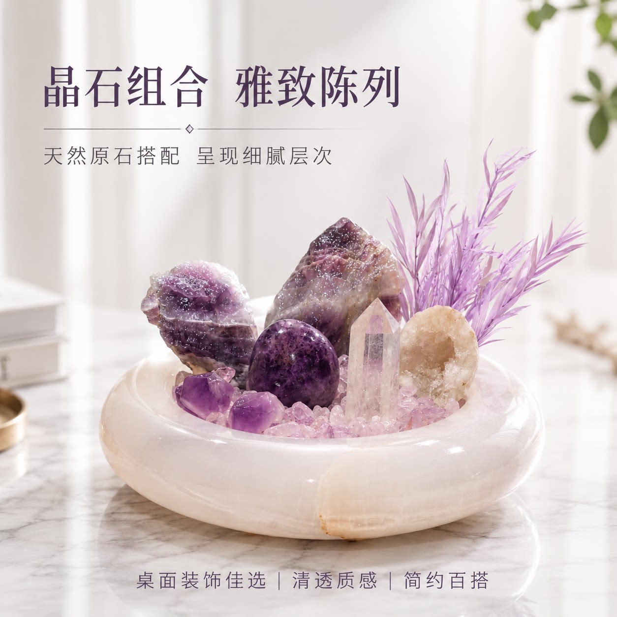 紫水晶盆栽大颗粒原石植物治愈盆景家居装饰招财玉石摆件创意礼物