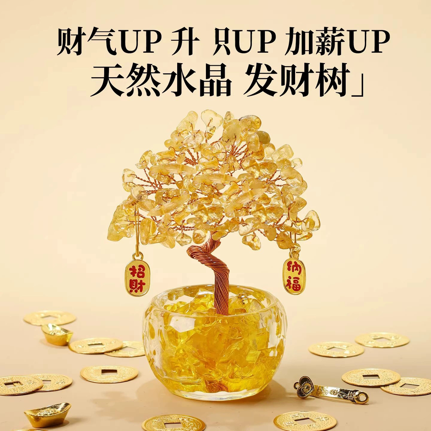 【小红书爆款推荐】招财黄水晶树