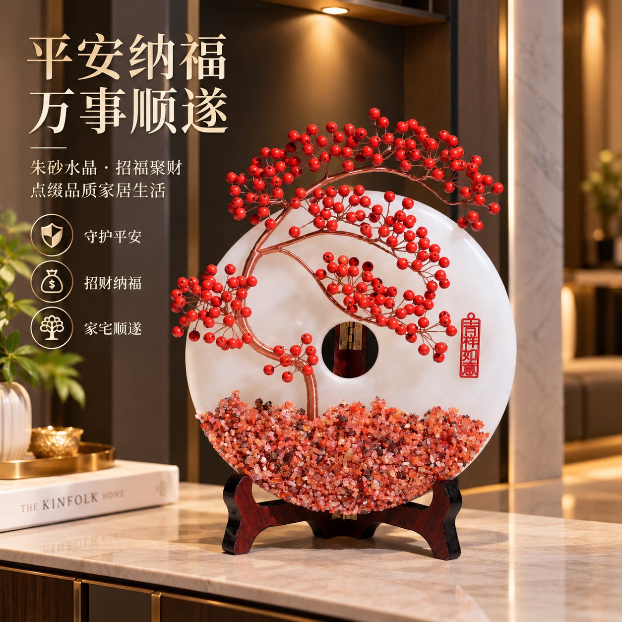 玉石平安扣玛瑙朱砂摇钱发财树喜庆红色乔迁大吉摆件新家招财装饰