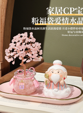 招桃花月老天然粉水晶树工位玄学办公桌面小摆件家居装饰礼物女生