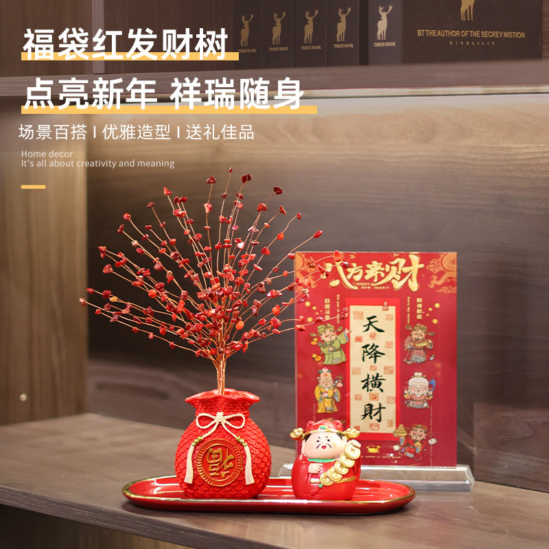 2025新年红福袋发财树装饰摆件