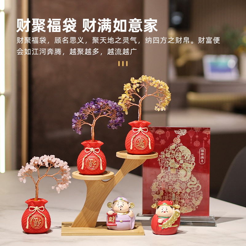红色福袋水晶树财神新年装饰摆件