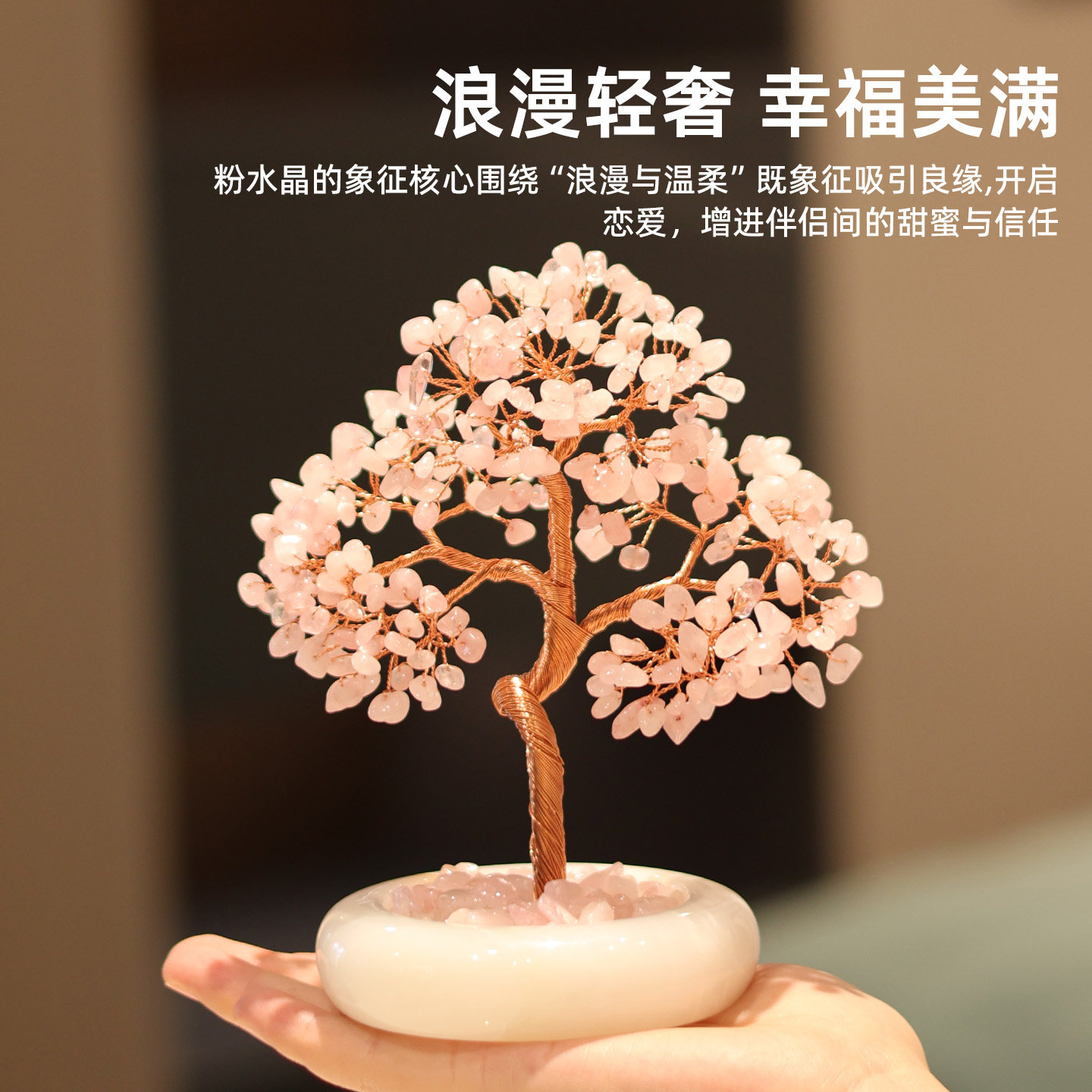 招桃花天然玉石粉水晶树玄关客厅装饰摆件高级感小众生日礼物女生