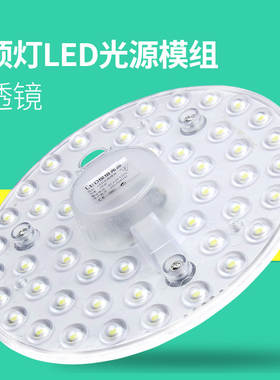 吸顶灯芯led灯板长方客厅改造灯条长条长方模组光源替换改装H荧光