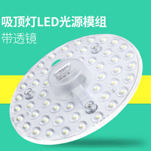 吸顶灯芯led灯板长方客厅改造灯条长条长方模组光源替换改装H荧光