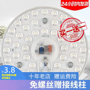 灯芯改造圆形灯节能家用灯盘灯泡灯条灯珠模组贴片 led灯板吸顶灯