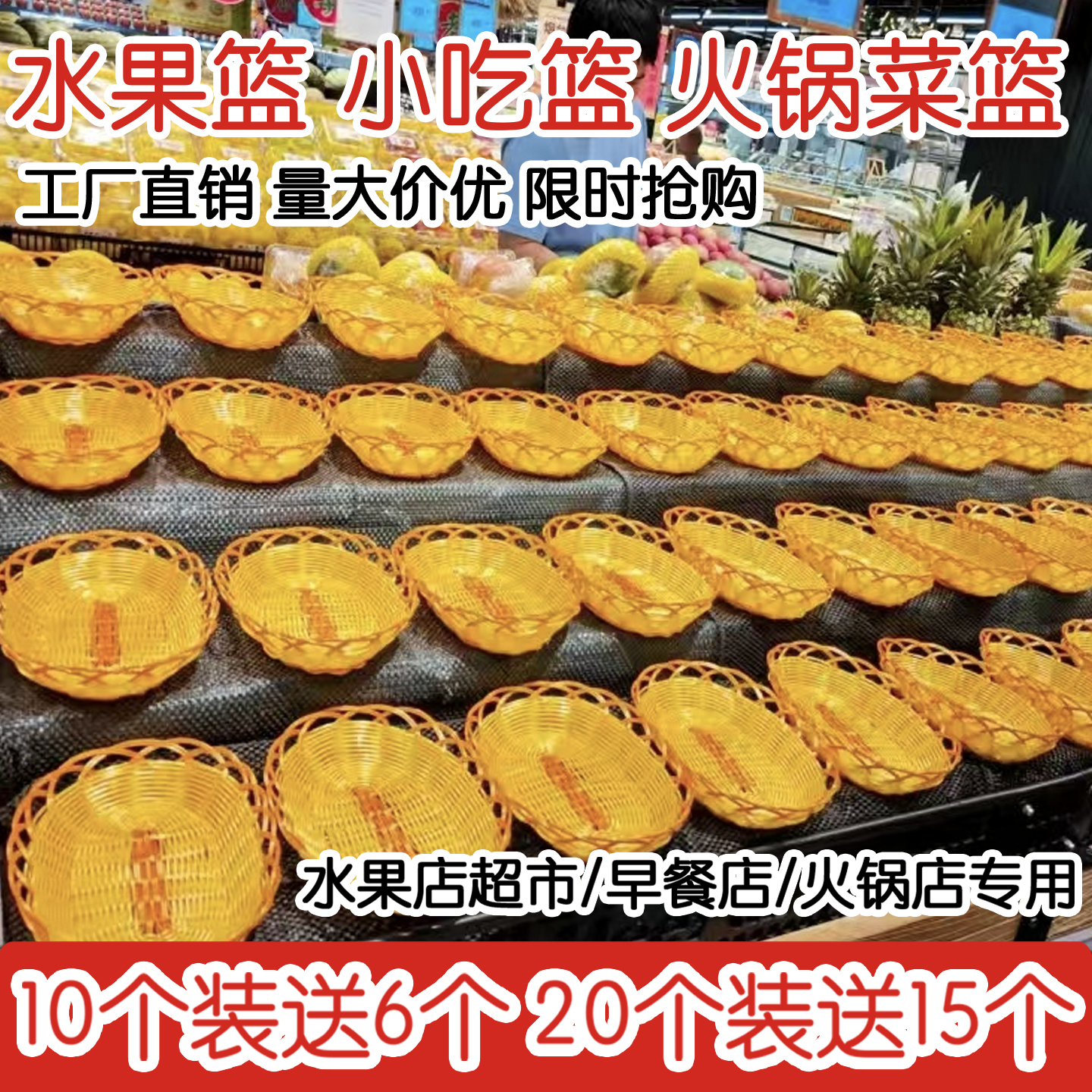 水果店超市葡萄陈列托盘饭店小吃篮油炸食品火烧包子KTV火锅菜篮