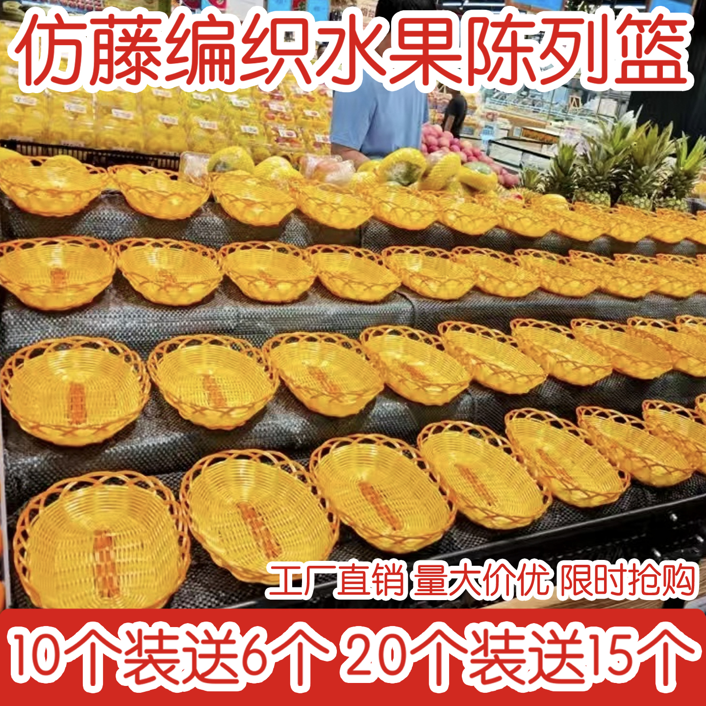 水果店超市水果陈列托盘葡萄篮