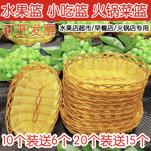 水果店葡萄陈列托盘小吃火锅菜篮