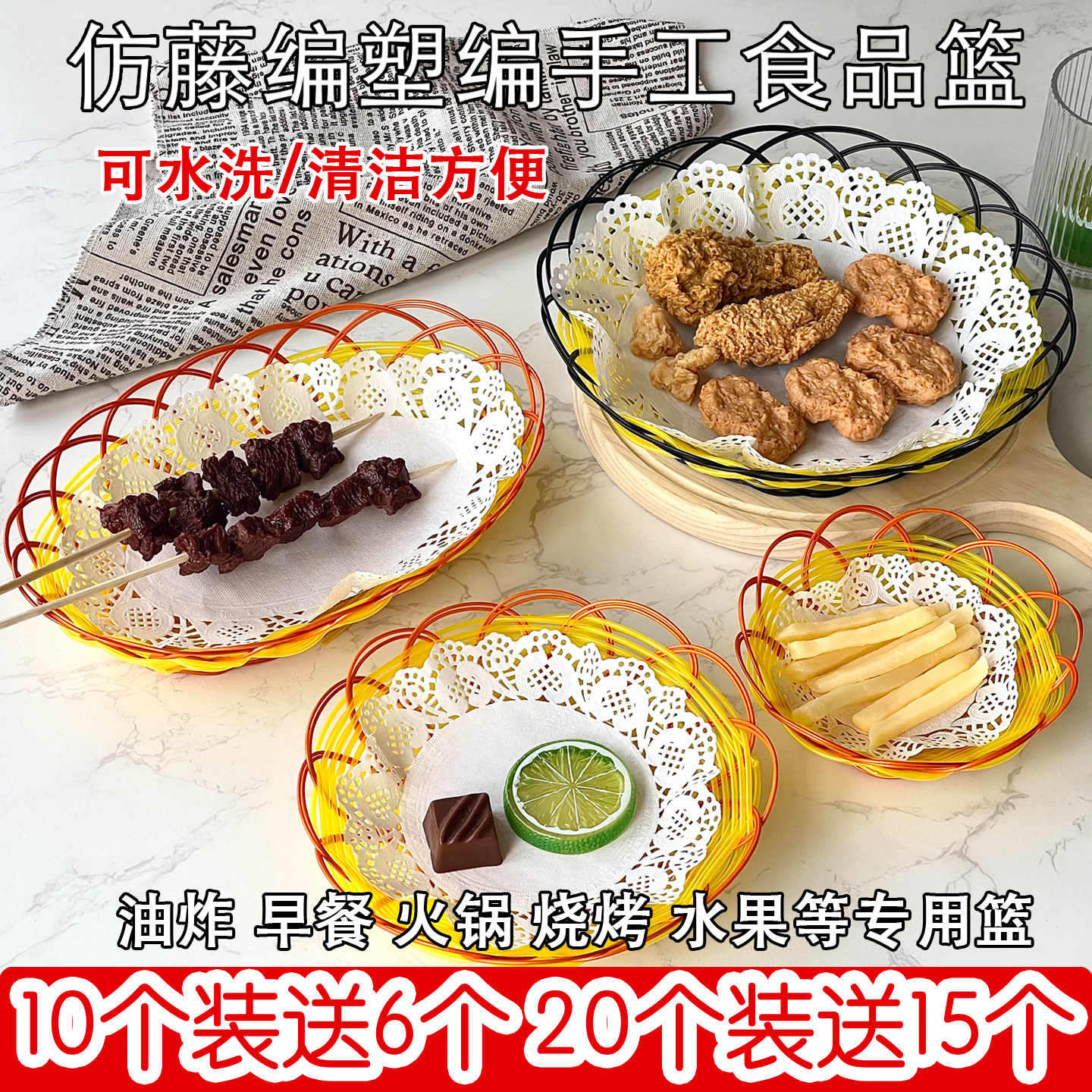 油炸小吃篮火锅菜篮肉夹馍篮
