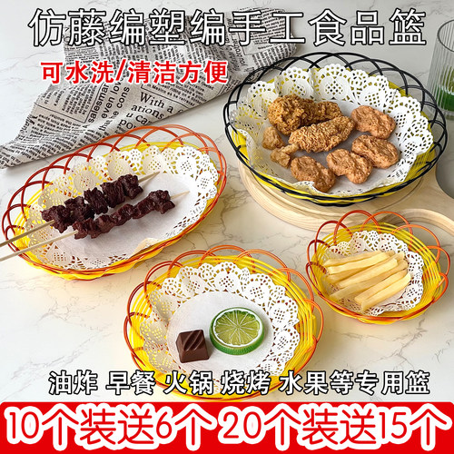 油炸小吃篮火锅菜篮肉夹馍篮