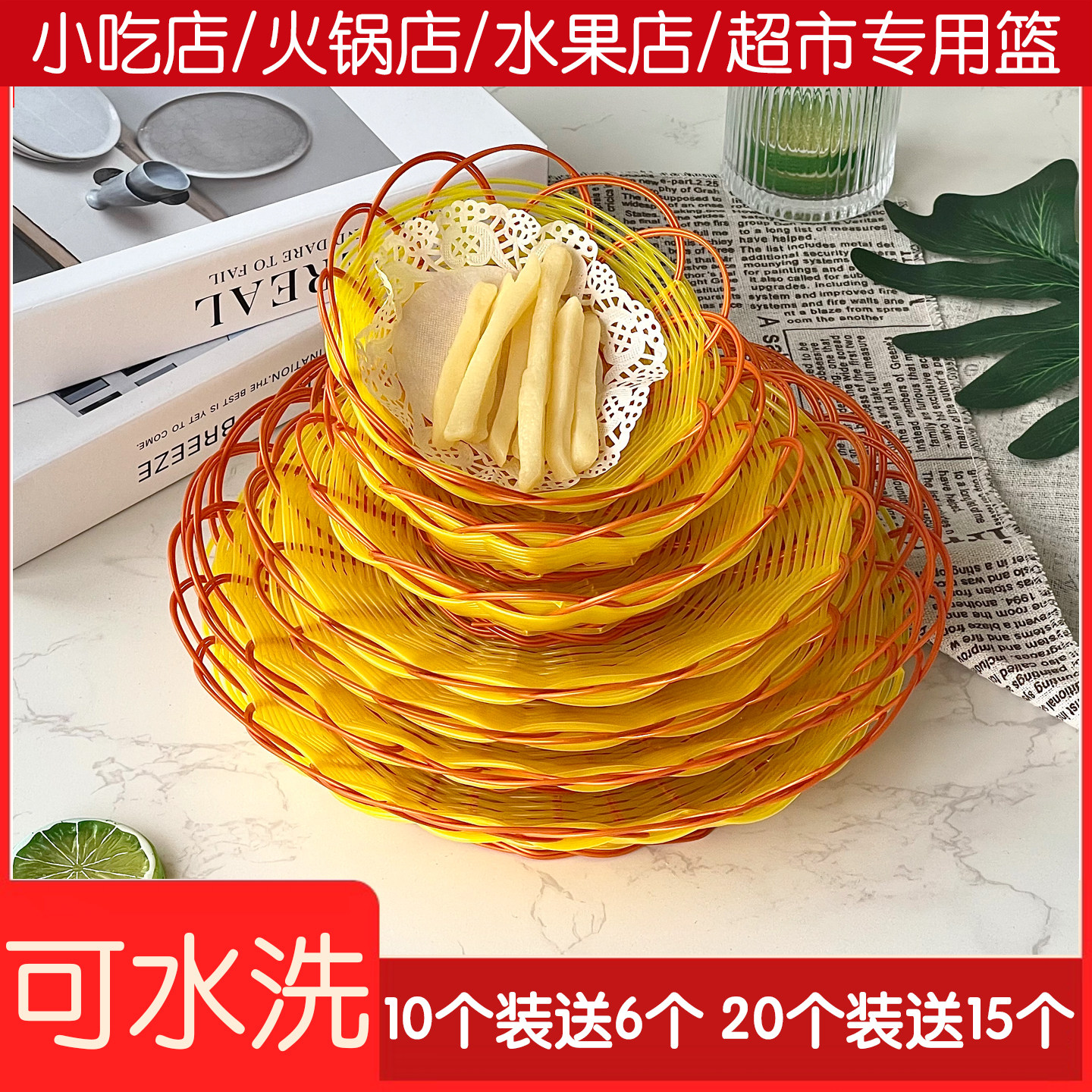 可水洗仿藤小吃篮火锅菜篮油炸篮KTV酒吧水果篮薯条零食肉夹馍筐