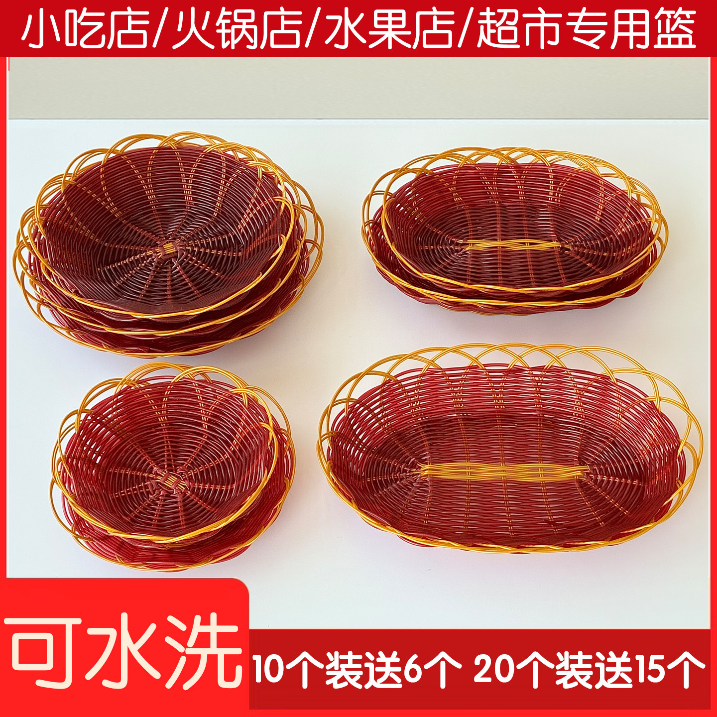 可水洗仿藤小吃篮火锅菜篮油炸篮KTV酒吧水果篮薯条零食肉夹馍筐