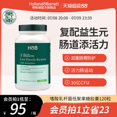 嗜酸乳杆菌肠胃益生菌