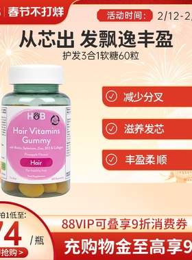 英国HB荷柏瑞生物素维生素C健康营养维C官方正品菠萝味软糖60粒