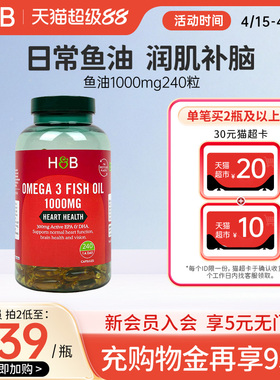 英国hb荷柏瑞深海鱼油胶囊dha中老年成人护心脑眼omega3官方正品