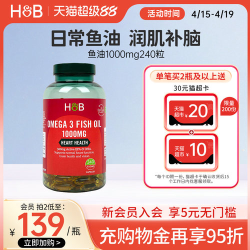荷柏瑞中老年深海鱼油omega3胶囊