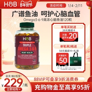 英国HB荷柏瑞omega369女性高浓深海鱼油胶囊成人呵护心脑官方正品