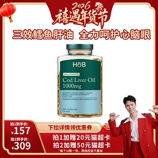 【禧物社】荷柏瑞鱼油omega3鳕鱼肝油中老年护心脑眼成人官方正品