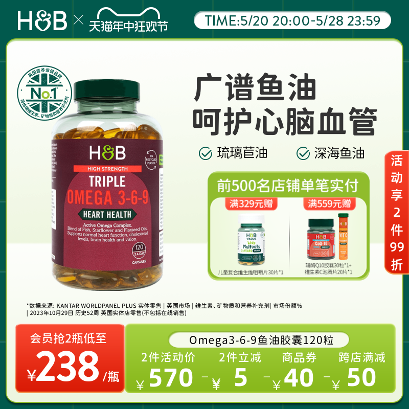 英国HB荷柏瑞omega369女性高浓深海鱼油胶囊呵护心脑成人120粒