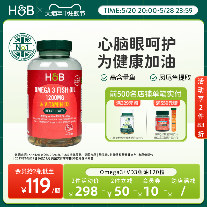 英国hb荷柏瑞Omega3维生素d3鱼油胶囊dha epa中老年成人120粒进口