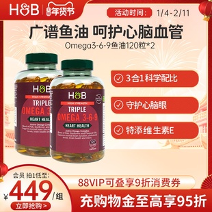英国HB荷柏瑞omega369广谱平衡油性高浓鱼油胶囊120粒