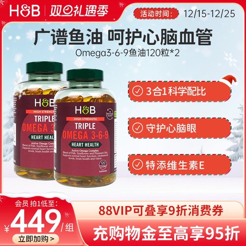 英国HB荷柏瑞高浓鱼油