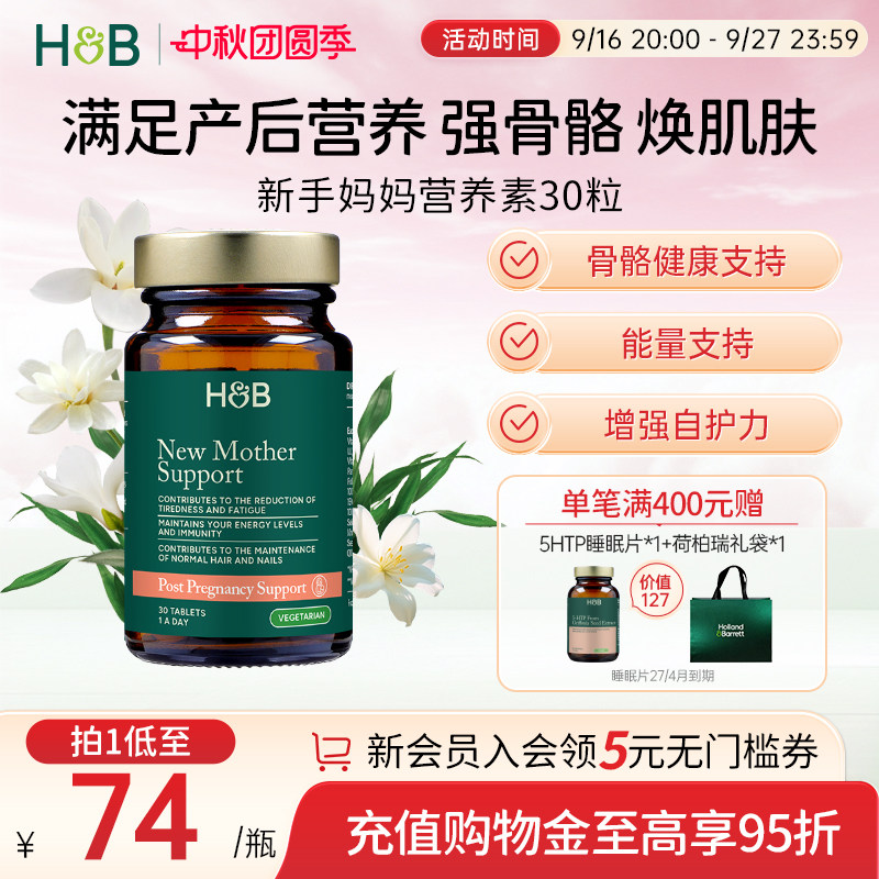 新手妈妈营养素30粒辅酶葡萄籽复维生物素图片