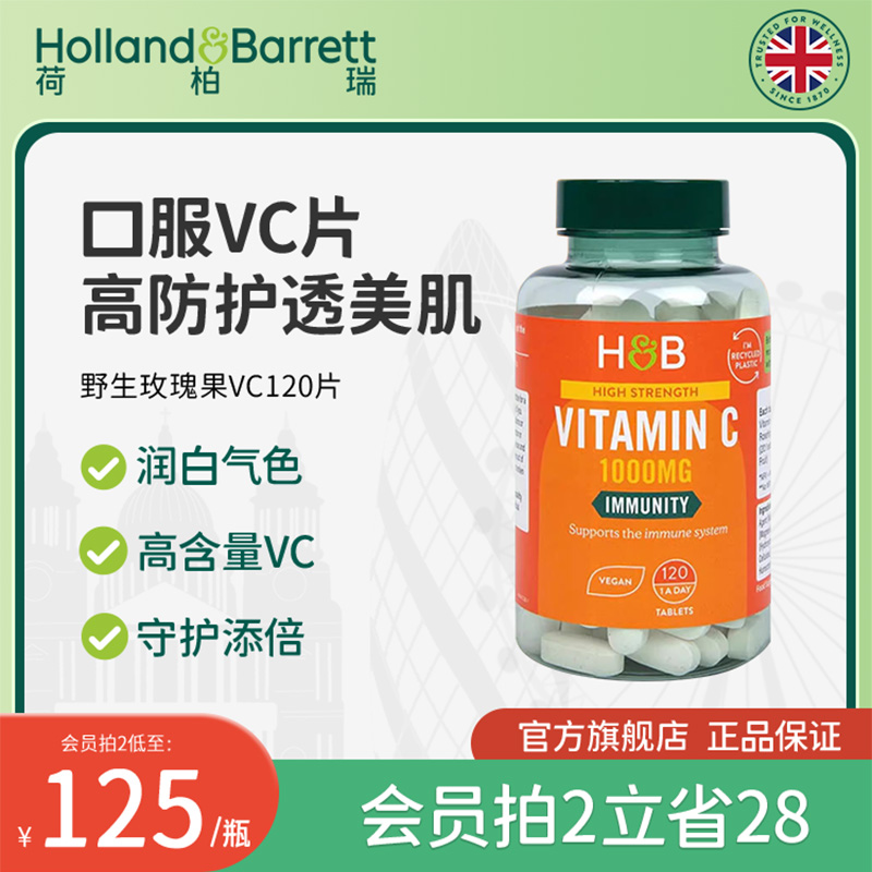 英国hb荷柏瑞女士玫瑰vc片