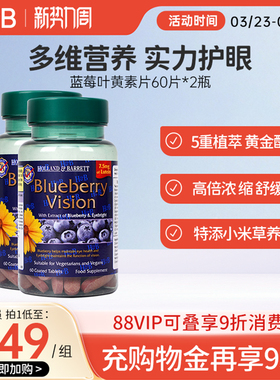 英国HB荷柏瑞蓝莓叶黄素高倍浓缩护眼片60粒*2官方