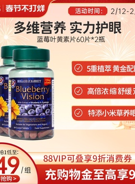 英国HB荷柏瑞蓝莓叶黄素高倍浓缩护眼片60粒*2官方