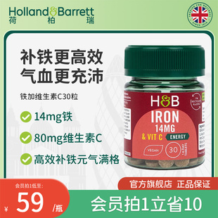14mg铁剂铁元 英国荷柏瑞HB铁加维生素C 补铁孕妇补血贫血女性成人