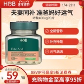 90片旗舰 女士备孕孕妇早期官方正品 新品 英国HB荷柏瑞叶酸男士