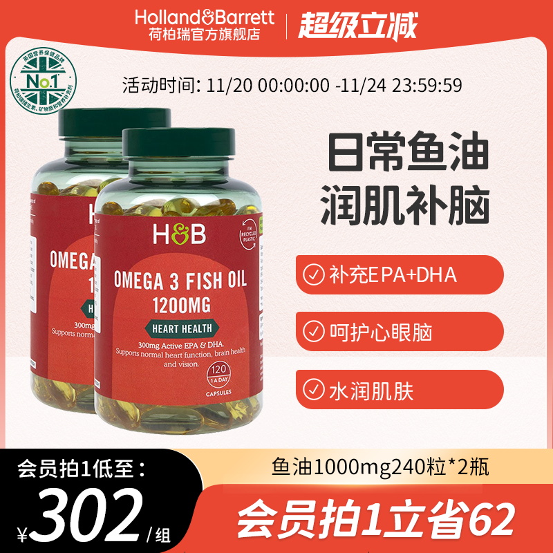 英国HB荷柏瑞中老年欧米茄3