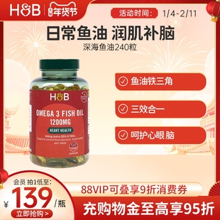 英国HB荷柏瑞中老年欧米茄3浓缩深海鱼油胶囊dha成人