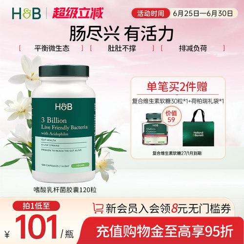 嗜酸乳杆菌肠胃益生菌