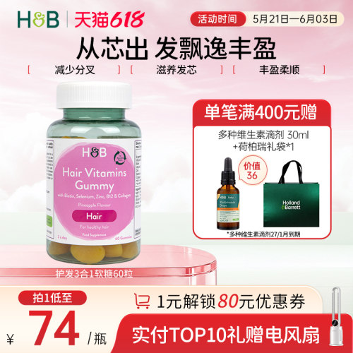 荷柏瑞软糖护发3合1菠萝味