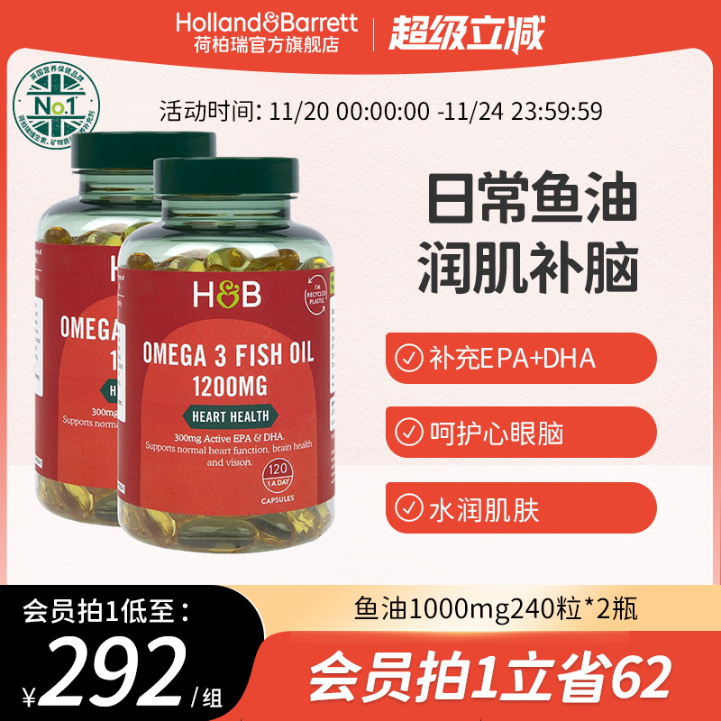 英国HB荷柏瑞中老年欧米茄3