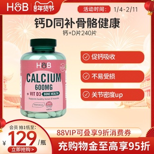 英国hb钙片荷柏瑞钙片女性补钙中老年成人钙片维生素d官方240片