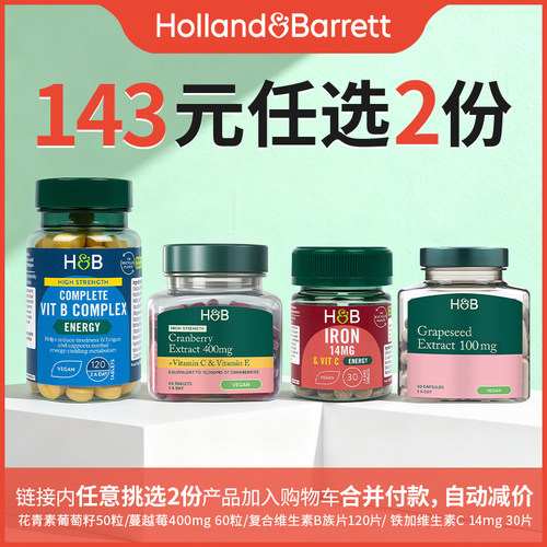 【143元任选2件加购付款】荷柏瑞会员健康体验礼