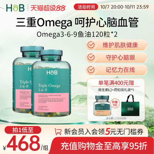 英国HB荷柏瑞高浓鱼油