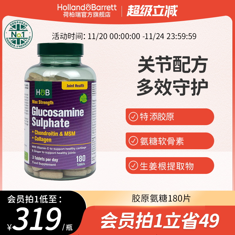 5大能量、全效护节、运动健身
