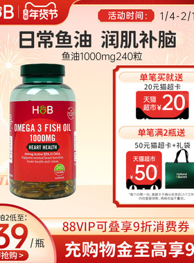 英国hb荷柏瑞深海鱼油胶囊dha中老年成人护心脑眼omega3官方正品